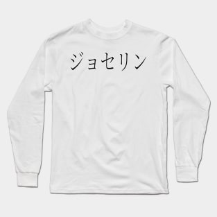 JOCELYN IN JAPANESE Long Sleeve T-Shirt